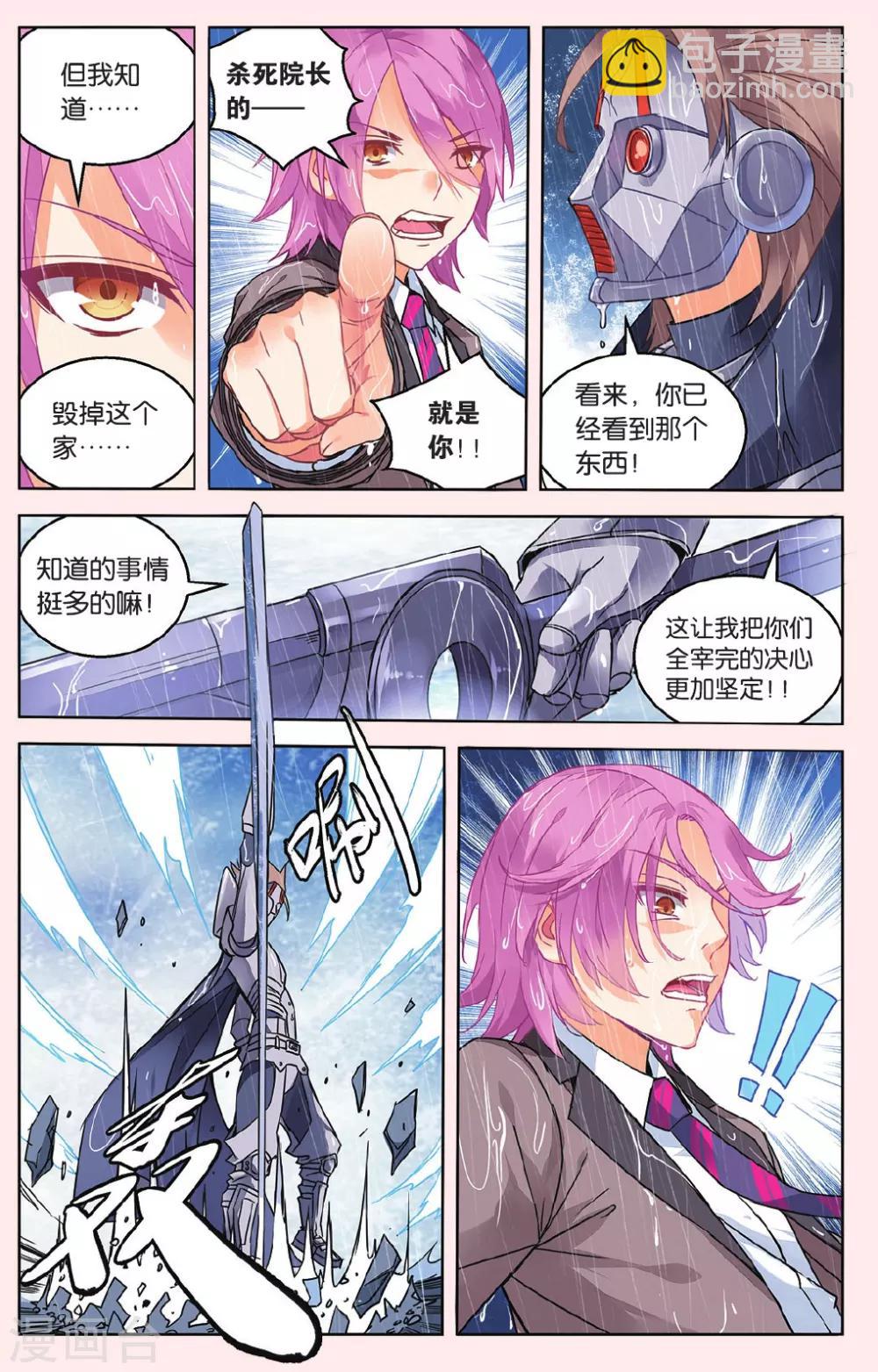 第34话 一击之力1-第40话