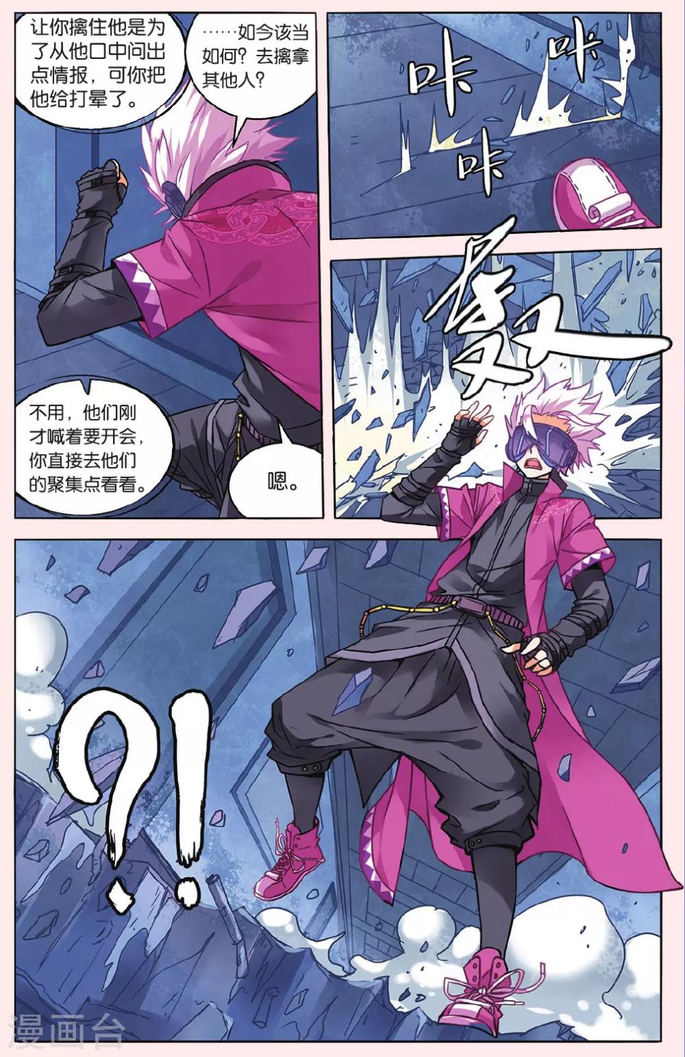 第34话 一击之力1-第40话