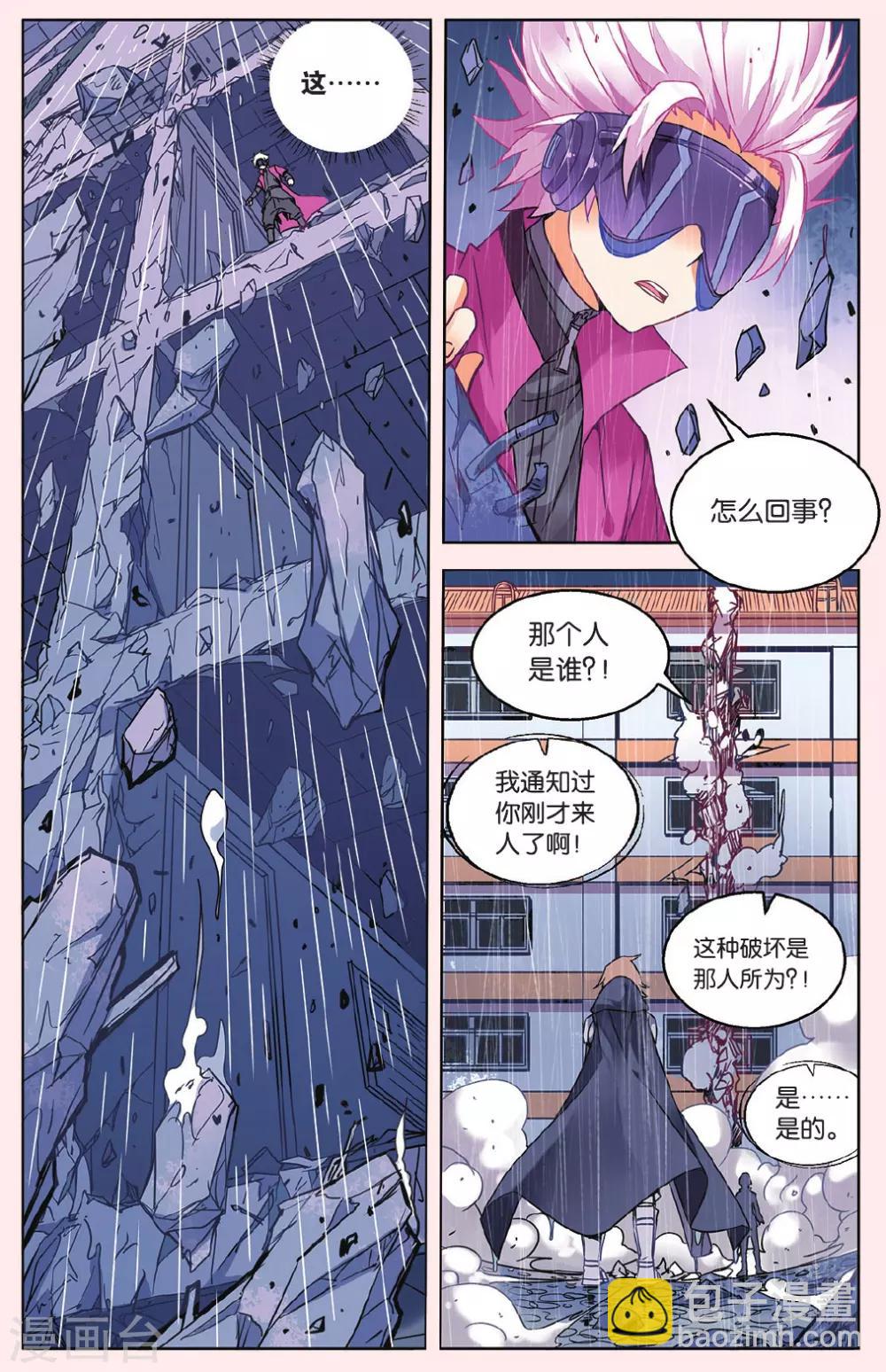 第34话 一击之力1-第40话