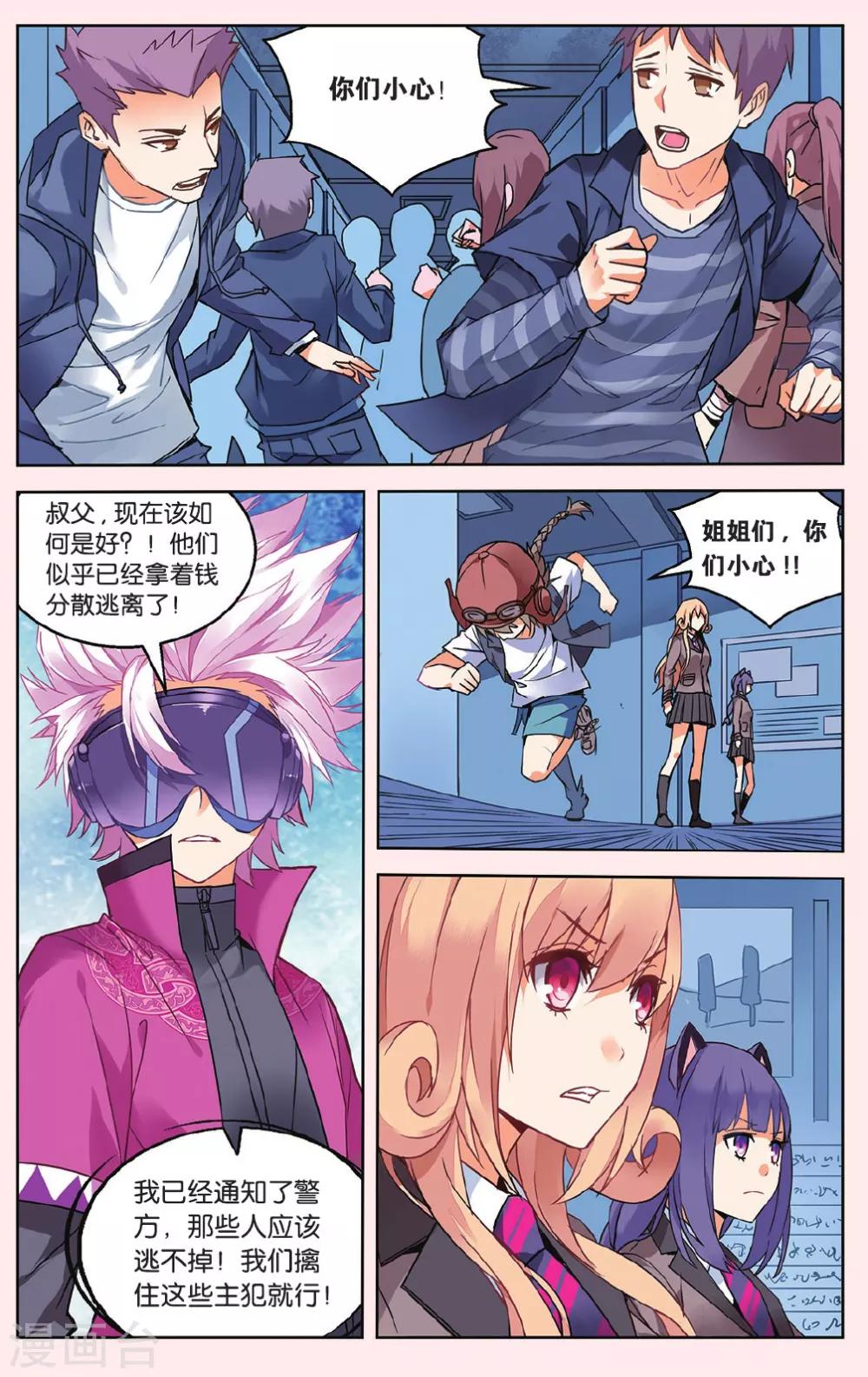 第36话 一击之力3-第42话