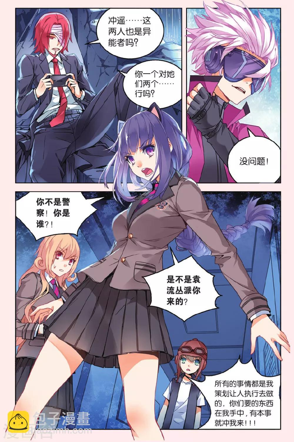 第36话 一击之力3-第42话