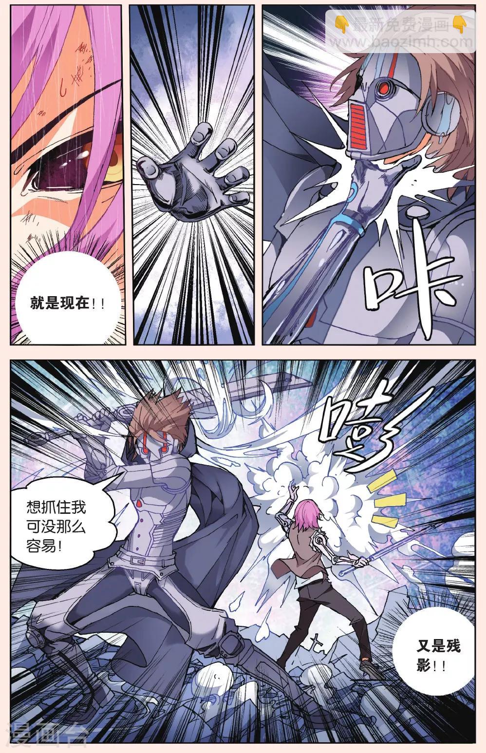 第38话 墨正七2-第44话