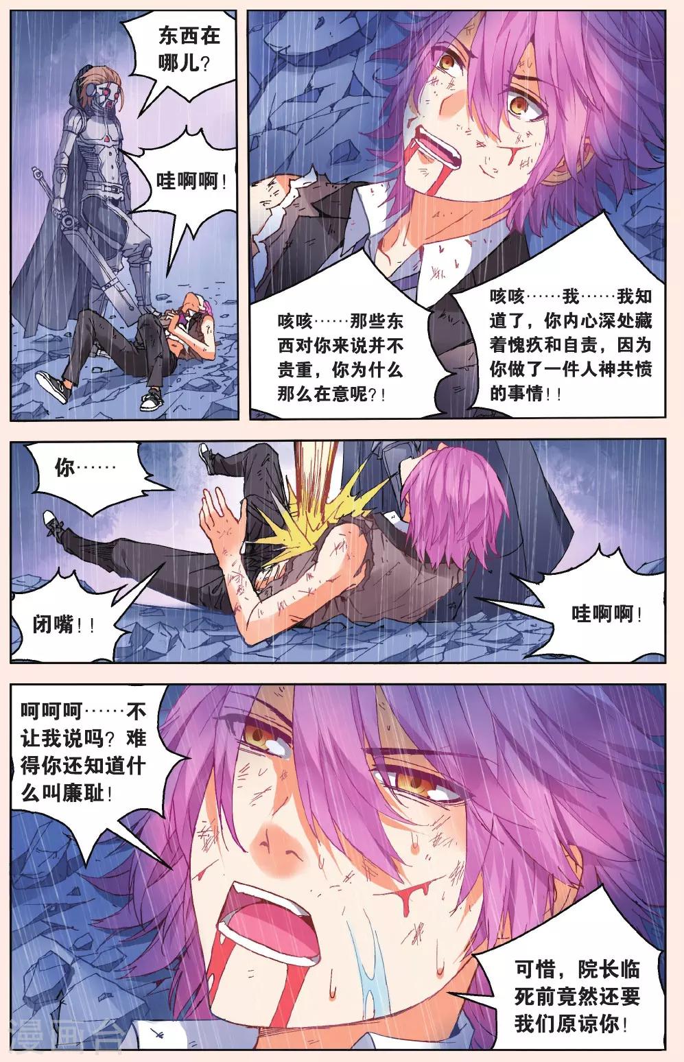 第38话 墨正七2-第44话