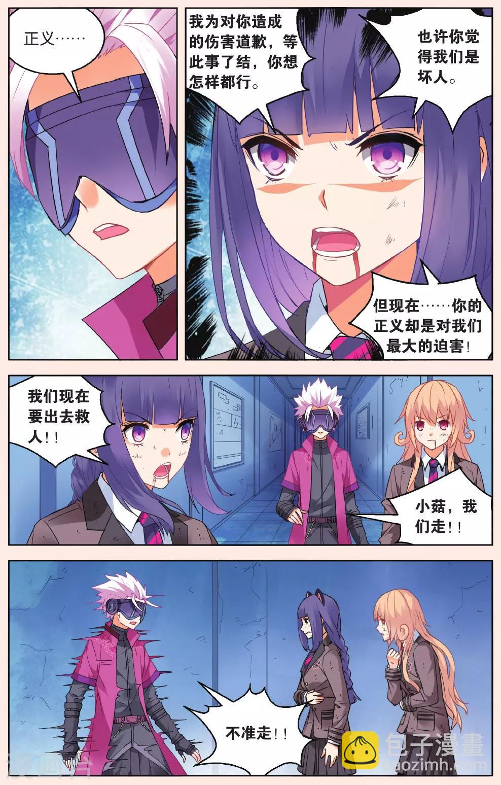 第40话 无力的绝望1-第46话