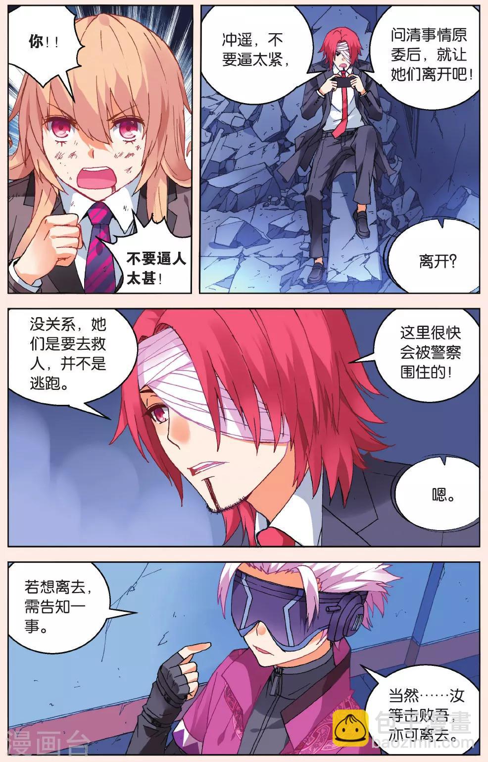 第40话 无力的绝望1-第46话