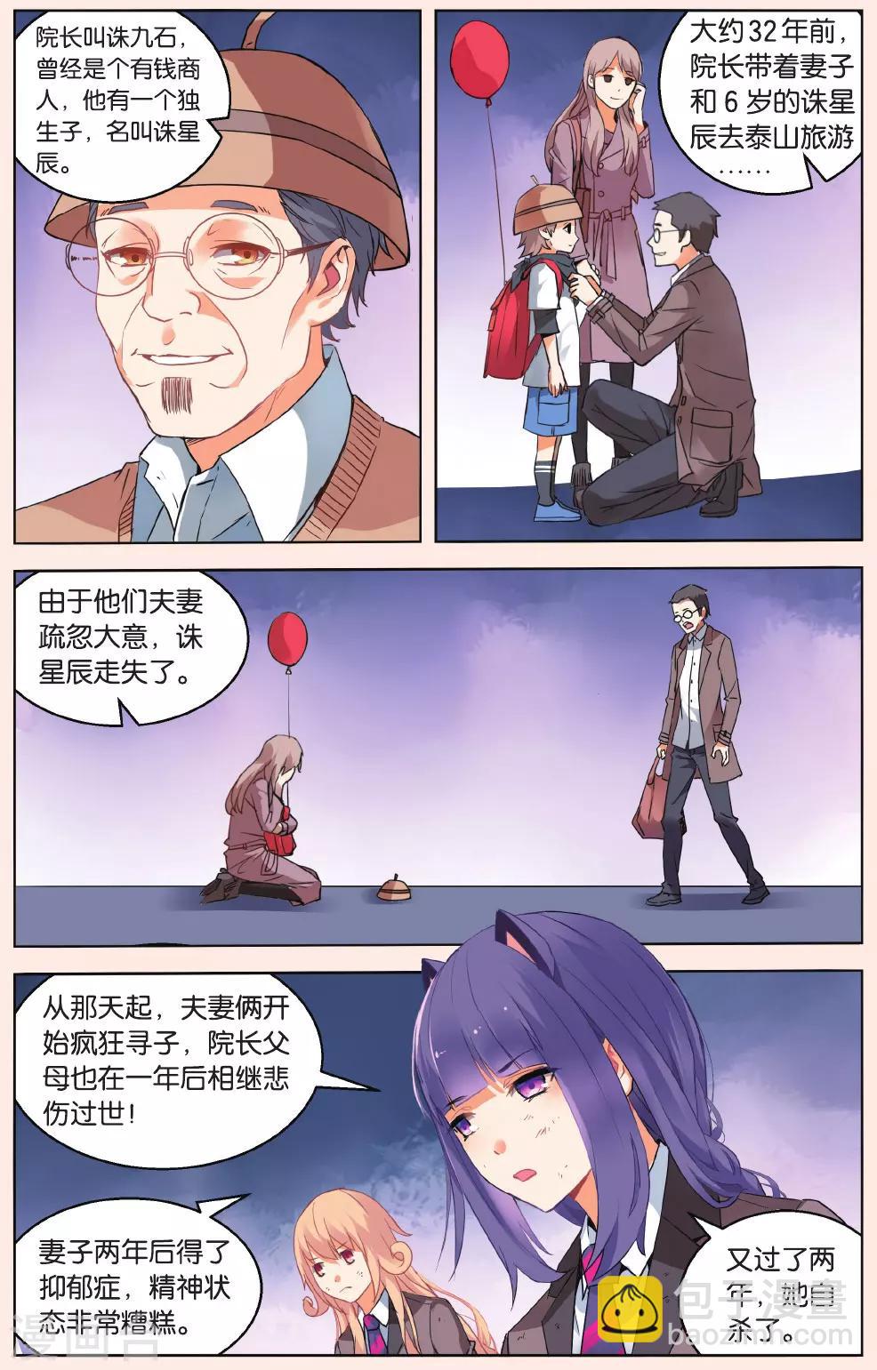 第40话 无力的绝望1-第46话