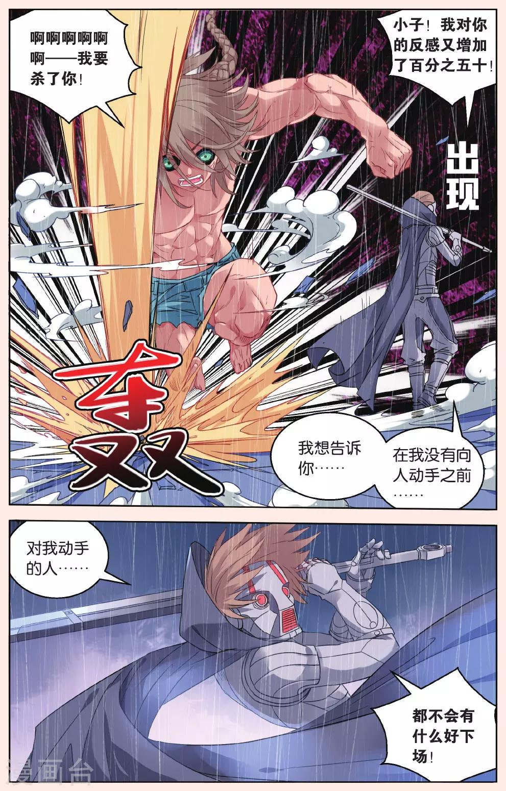 第42话 无力的绝望3-第48话