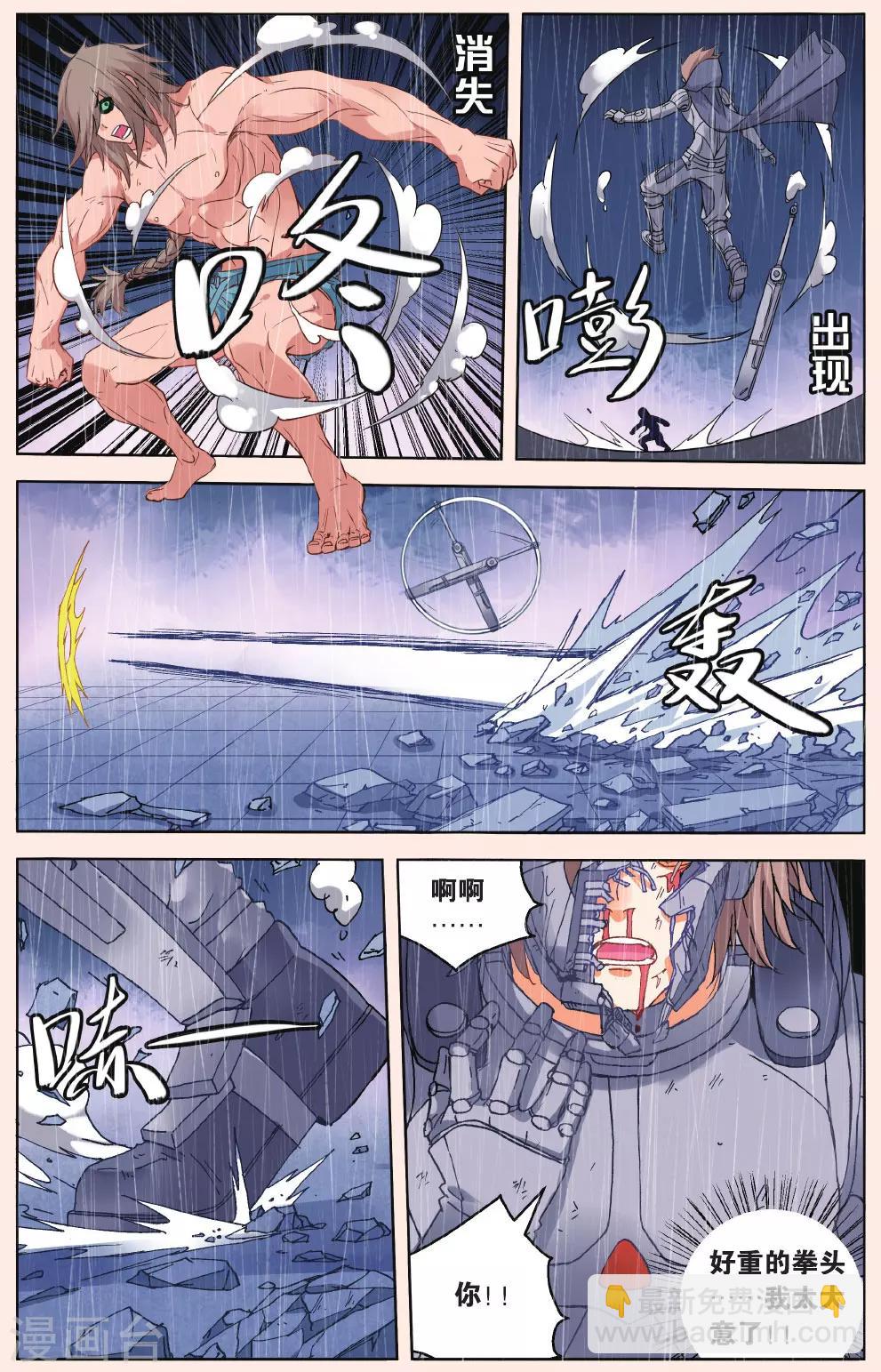 第42话 无力的绝望3-第48话