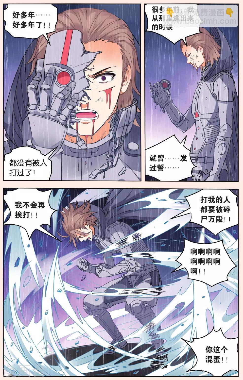 第42话 无力的绝望3-第48话