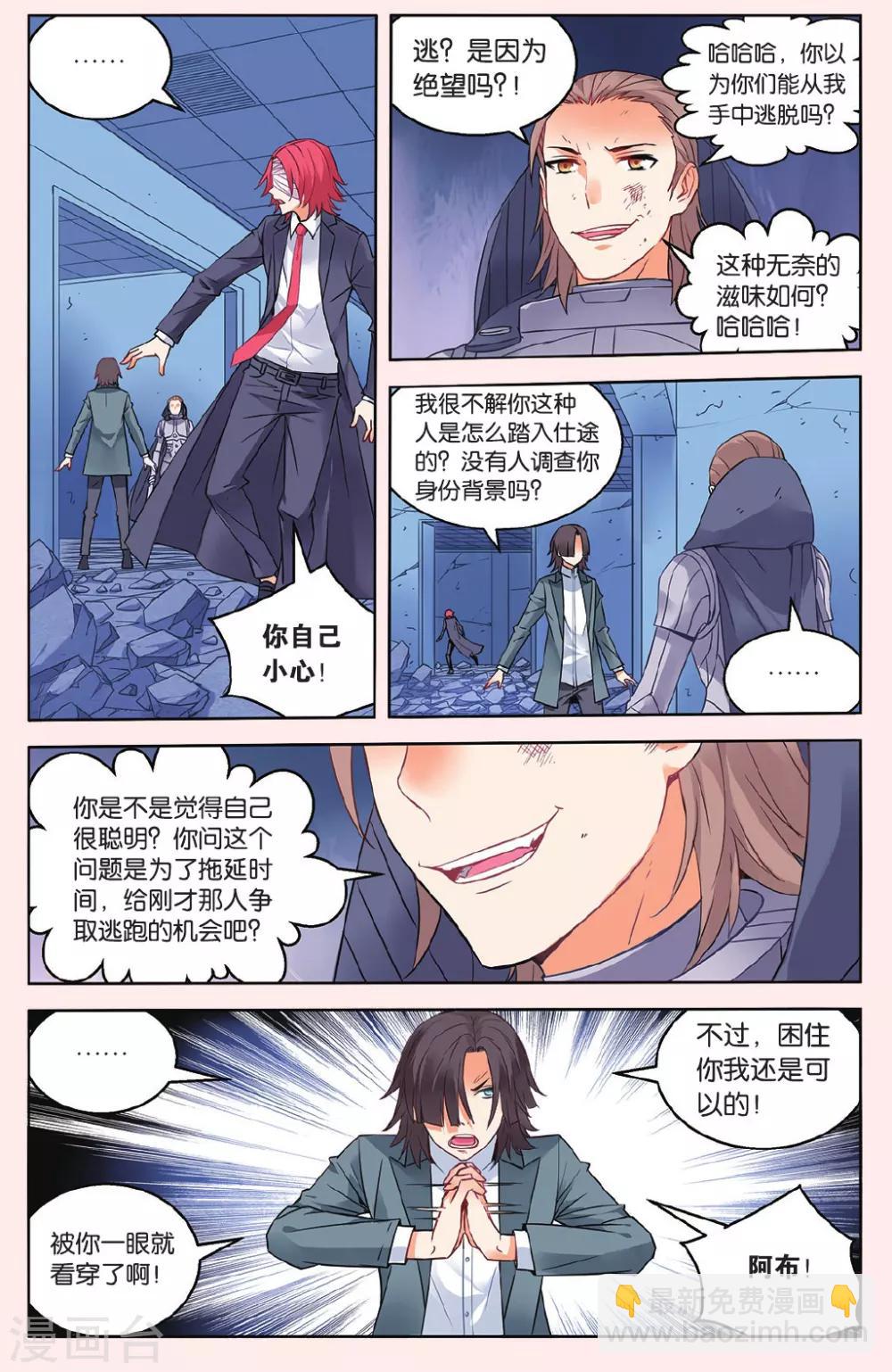 第44话 苏匠来临2-第50话