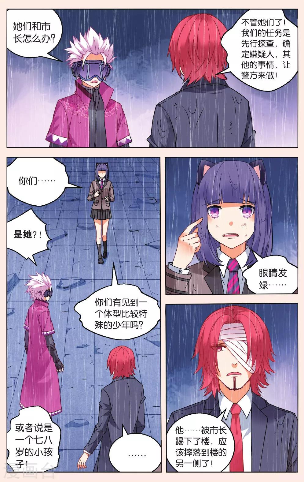第46话  苏匠VS袁流丛1-第52话