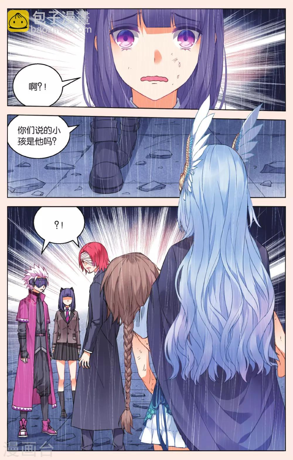 第46话  苏匠VS袁流丛1-第52话
