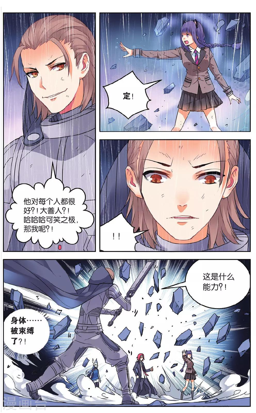 第48话 云冲遥的选择1-第54话