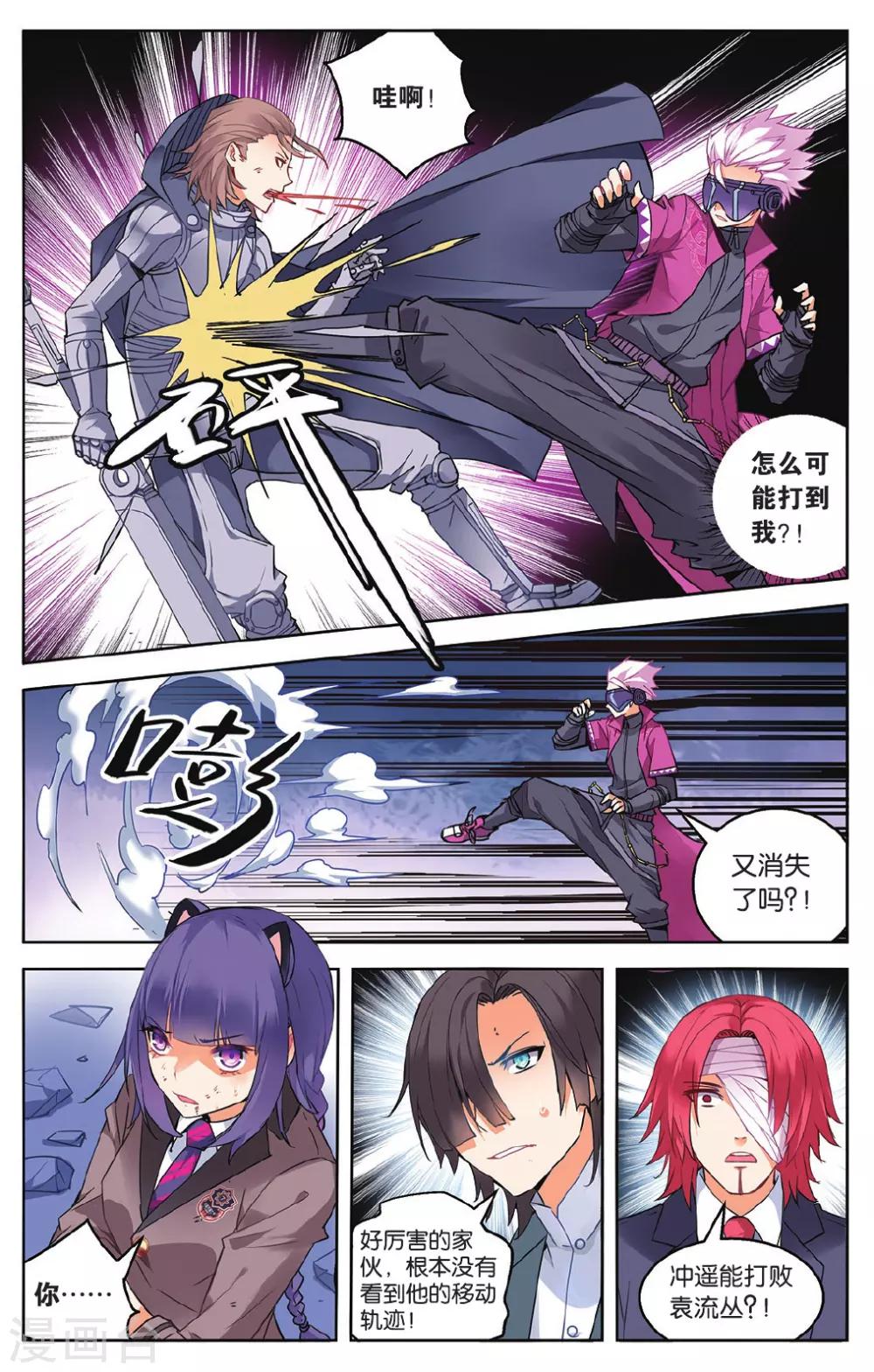 第50话 云冲遥的选择3-第56话