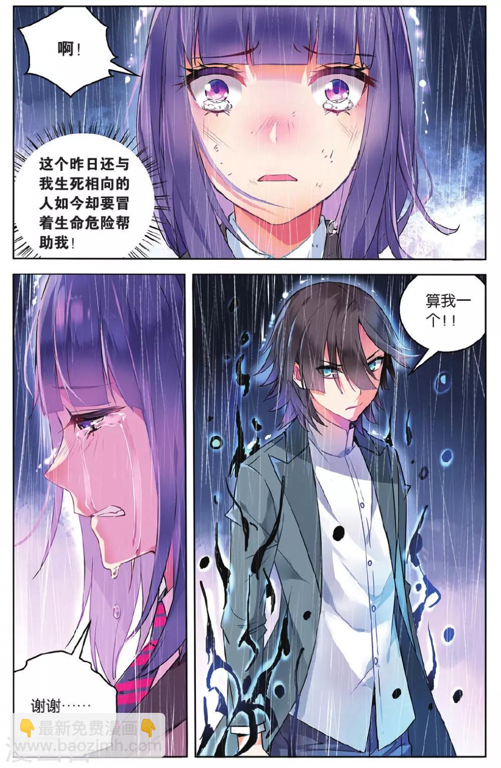 第50话 云冲遥的选择3-第56话