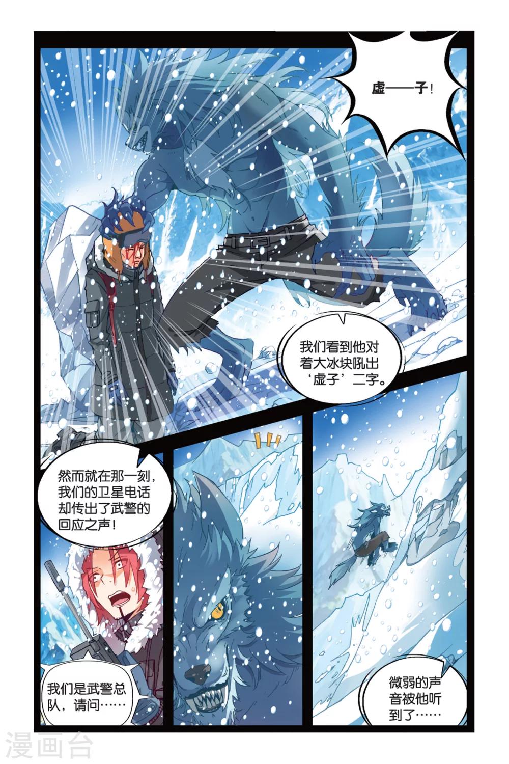 第6话 虚子3-第12话