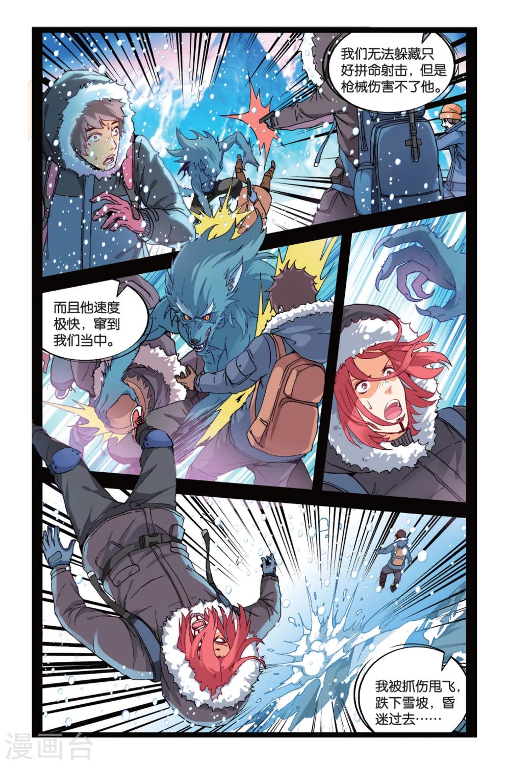 第6话 虚子3-第12话