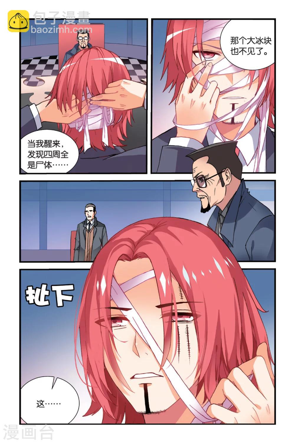 第6话 虚子3-第12话