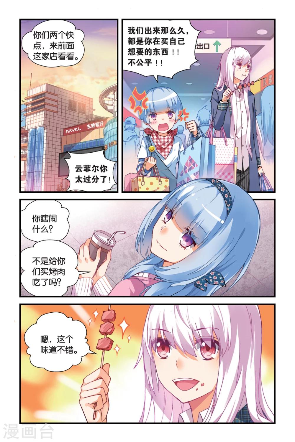 第6话 虚子3-第12话