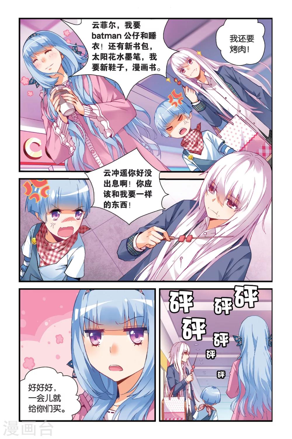 第6话 虚子3-第12话