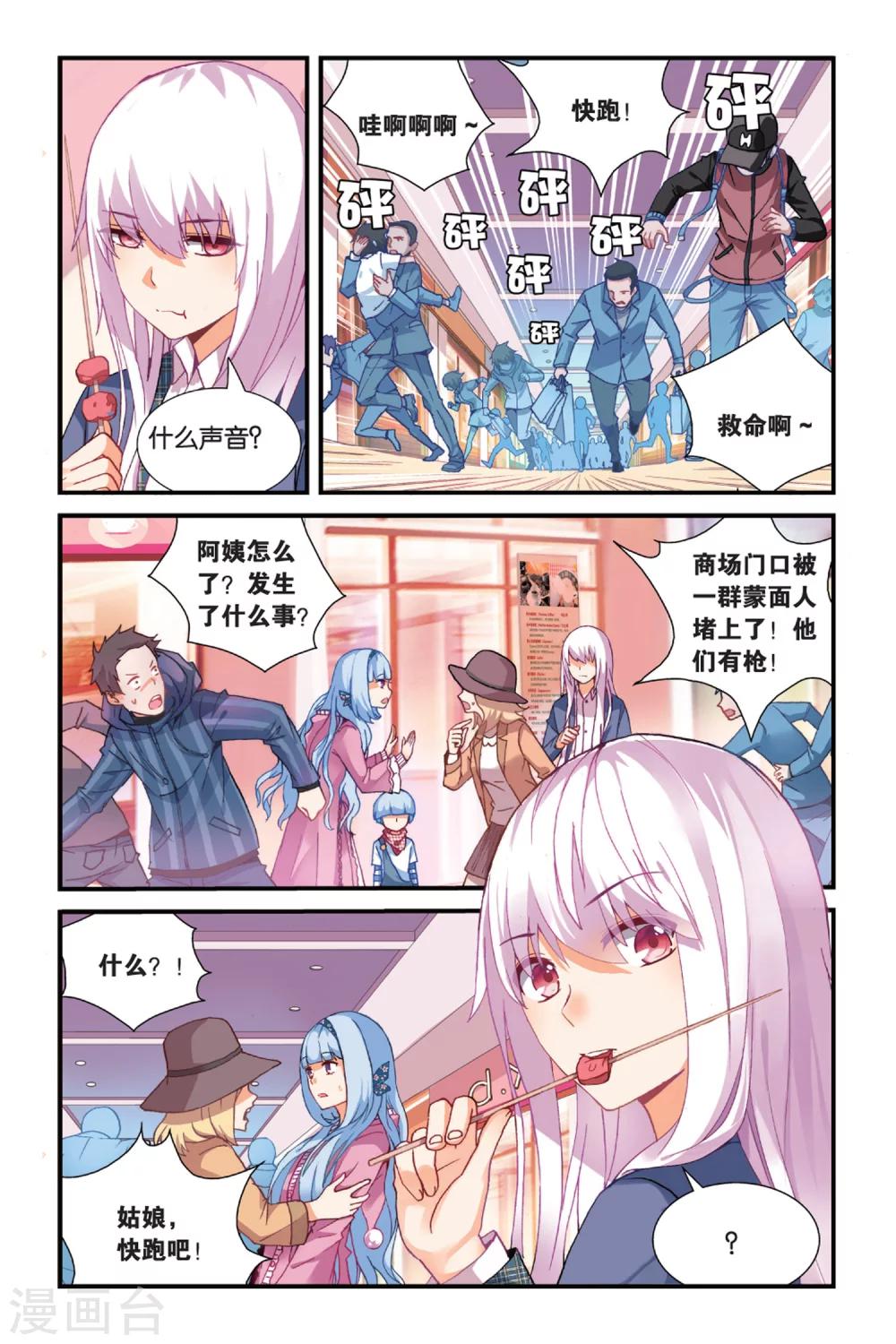 第6话 虚子3-第12话