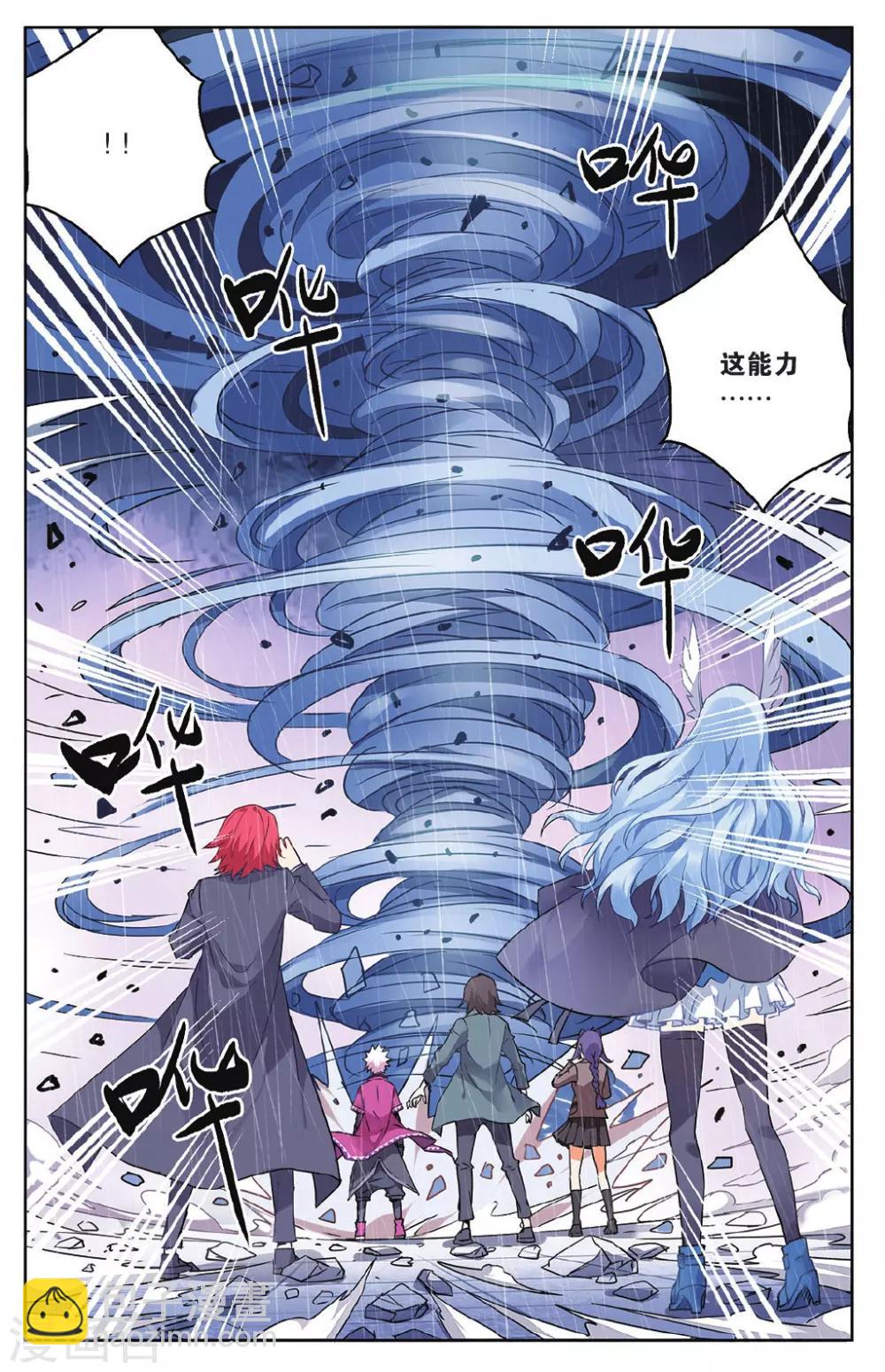 第52话 单挑vs群殴2-第58话