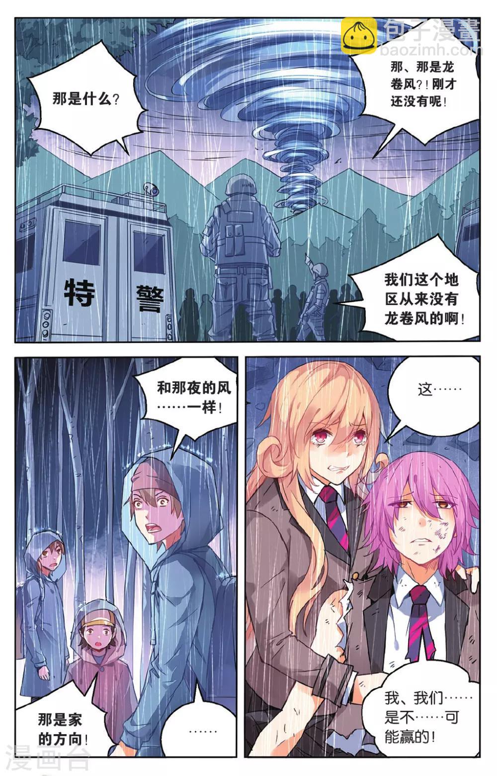 第52话 单挑vs群殴2-第58话