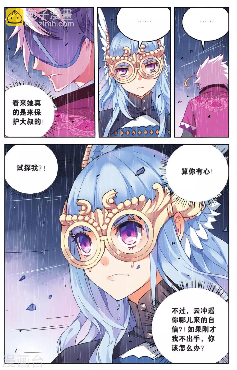 第52话 单挑vs群殴2-第58话