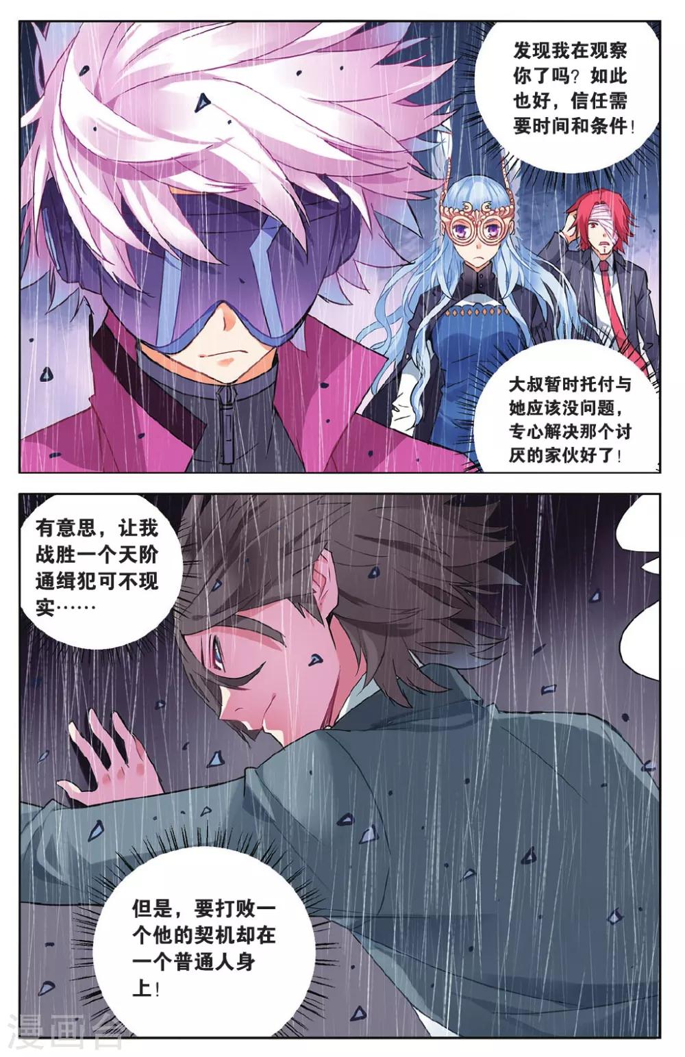 第52话 单挑vs群殴2-第58话