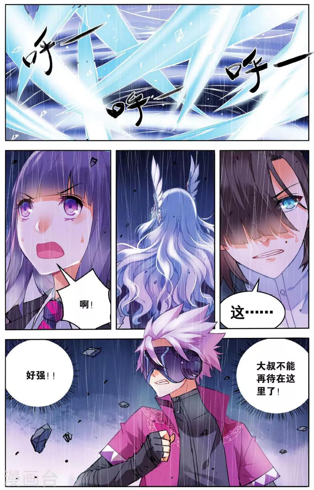 第54话 众人合力1-第60话
