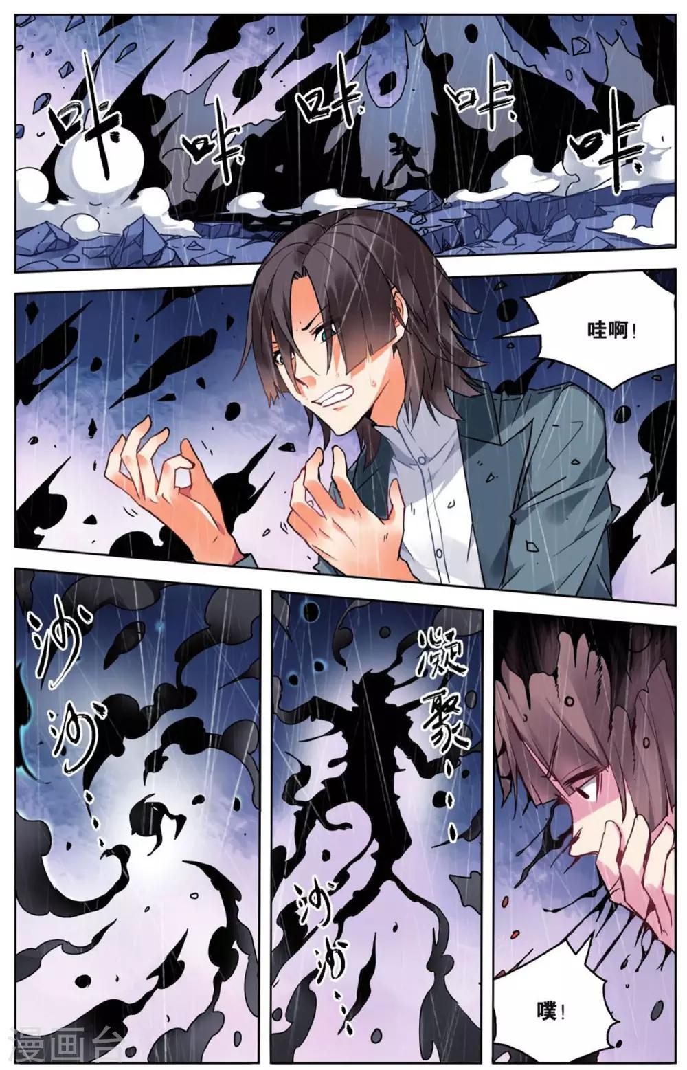 第54话 众人合力1-第60话