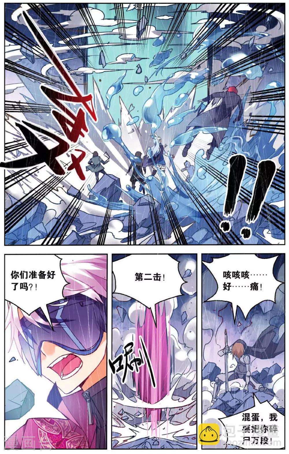第56话 众人合力3-第62话