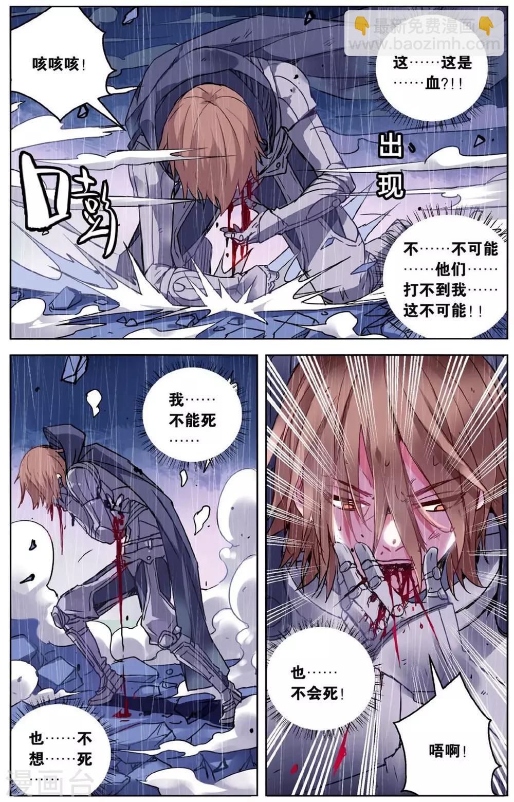 第56话 众人合力3-第62话