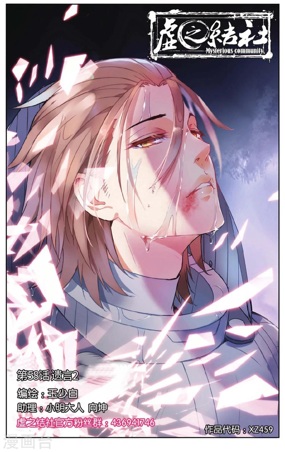 第58话 遗言2-第64话