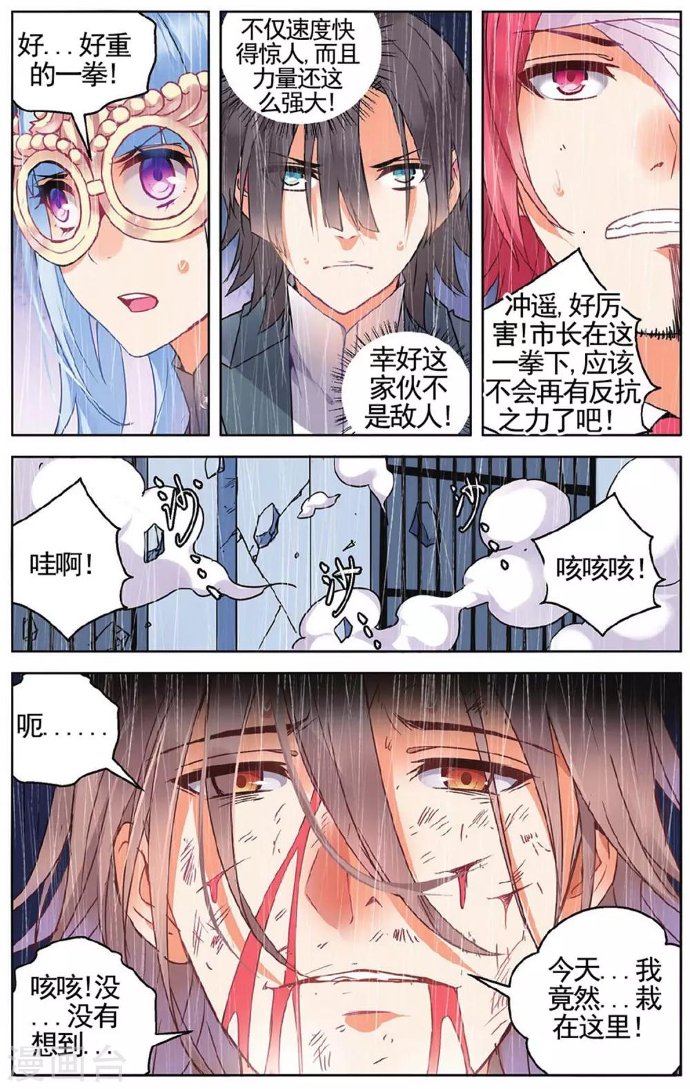 第58话 遗言2-第64话