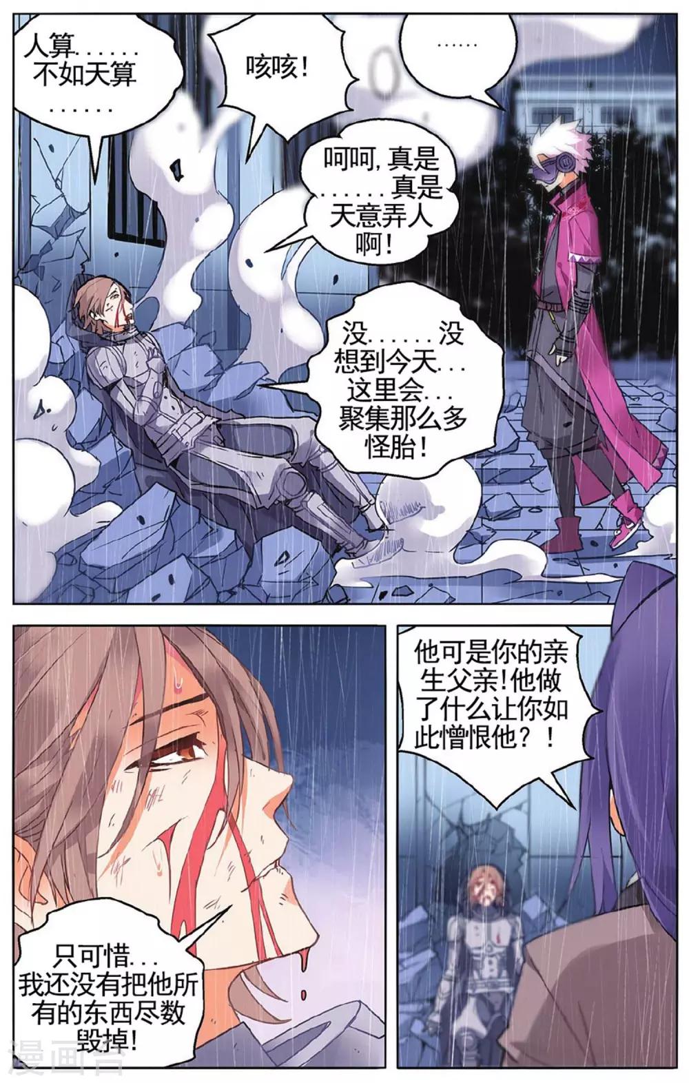 第58话 遗言2-第64话
