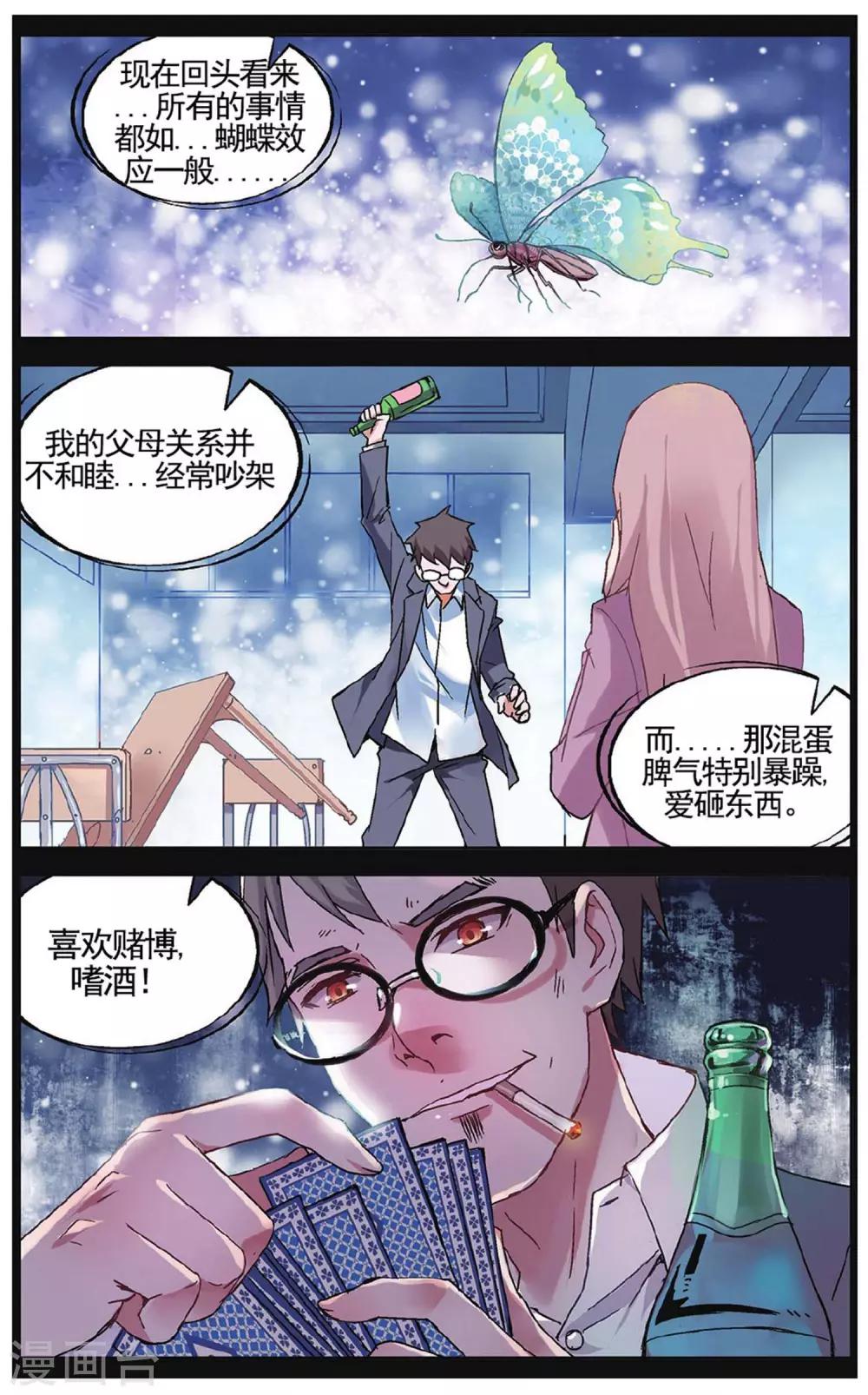第58话 遗言2-第64话