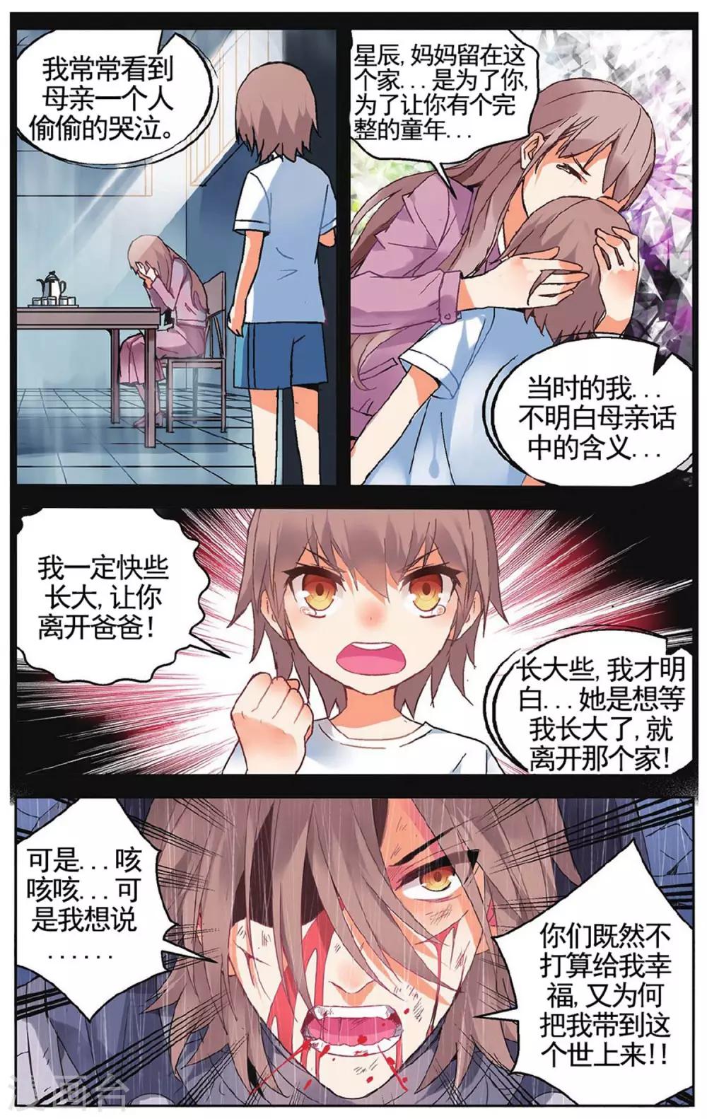 第58话 遗言2-第64话