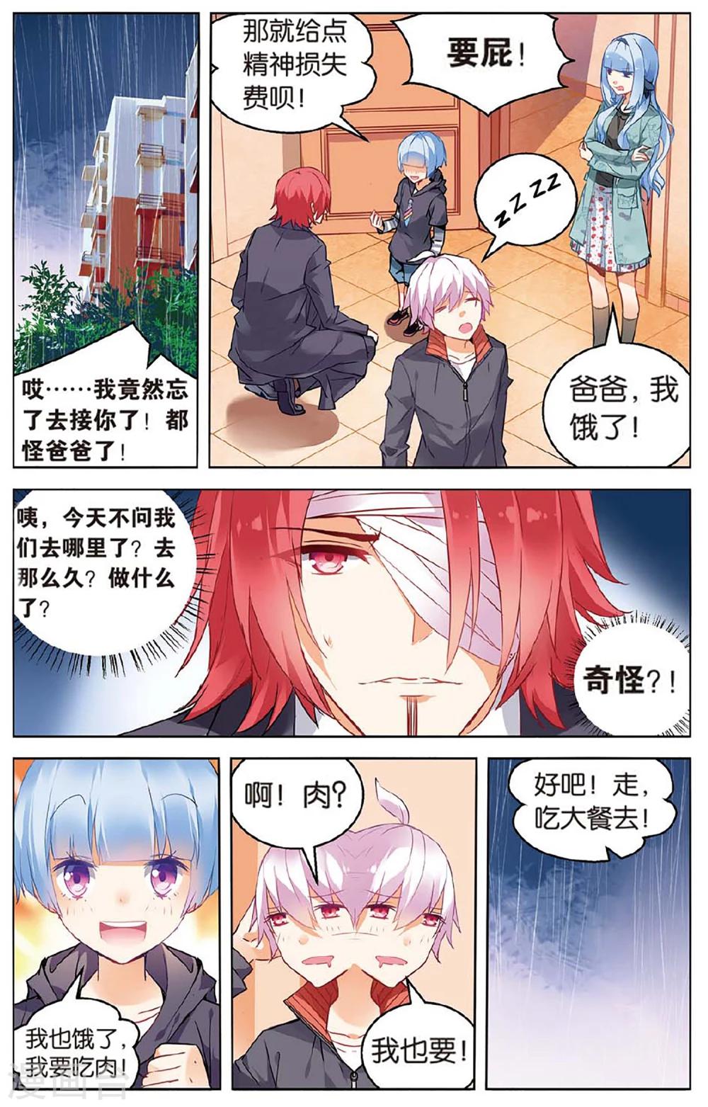 第64话 萌新子2-第70话