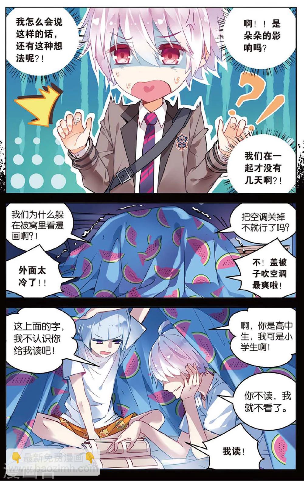 第64话 萌新子2-第70话