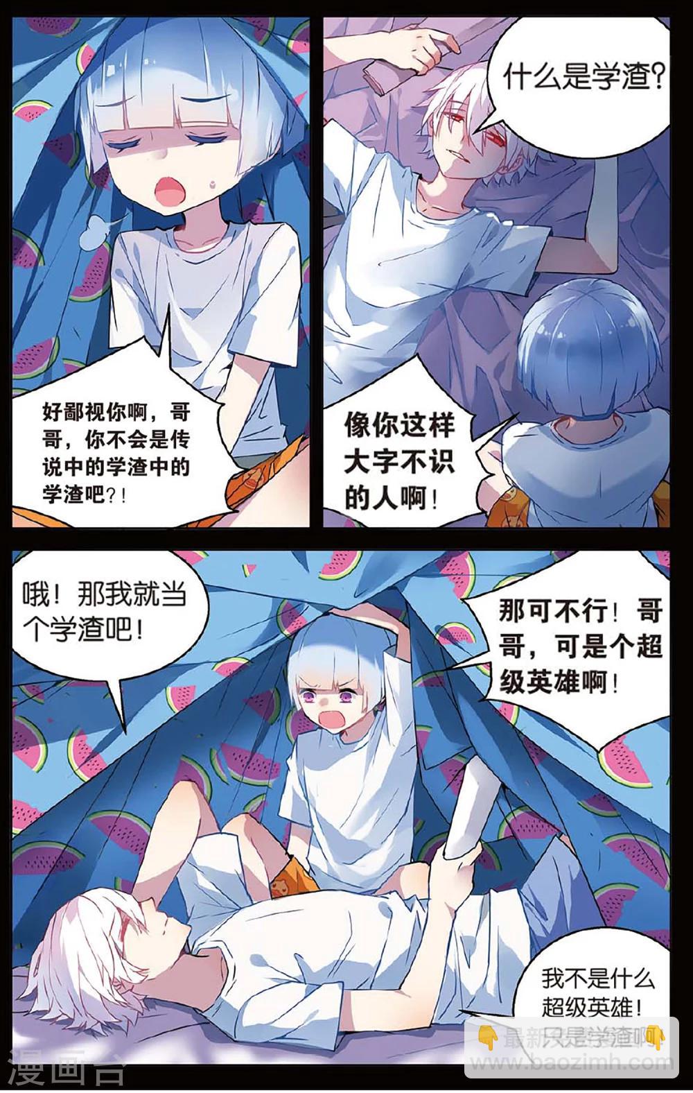 第64话 萌新子2-第70话