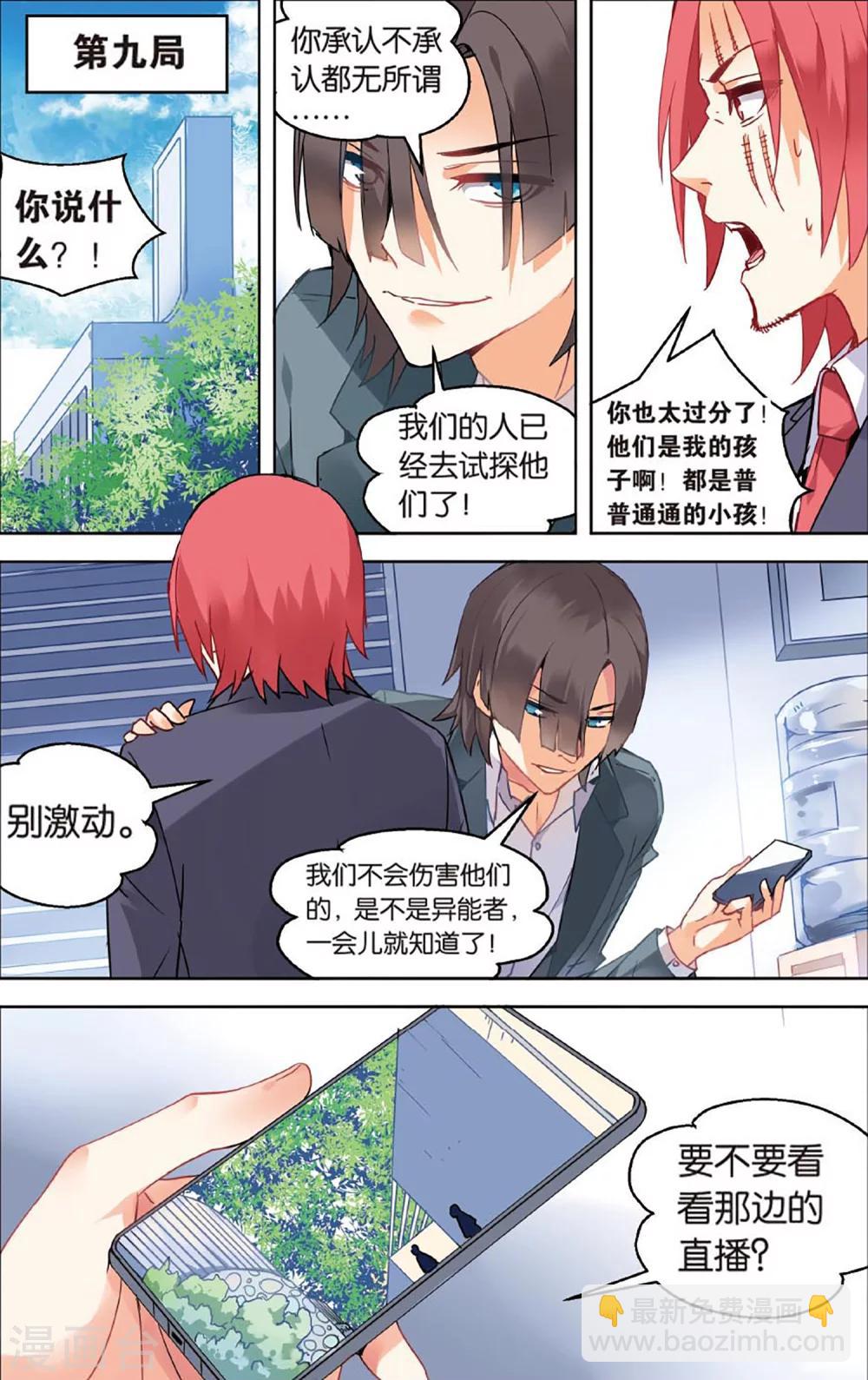 第66话 潜龙处1-第72话
