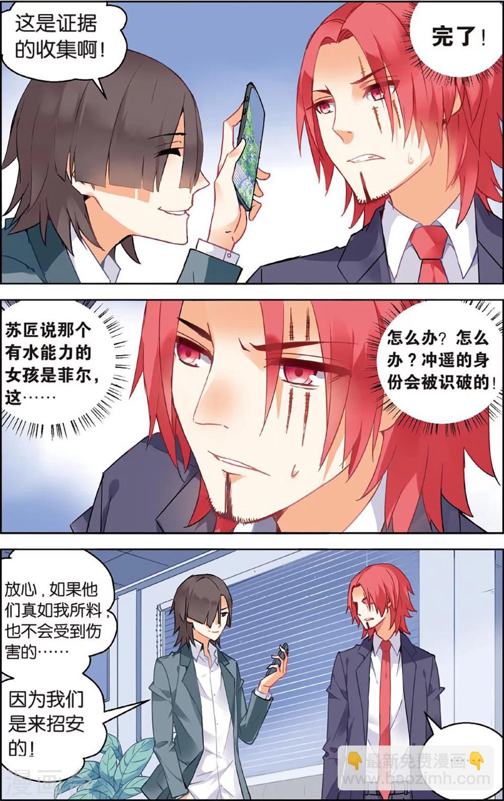 第66话 潜龙处1-第72话