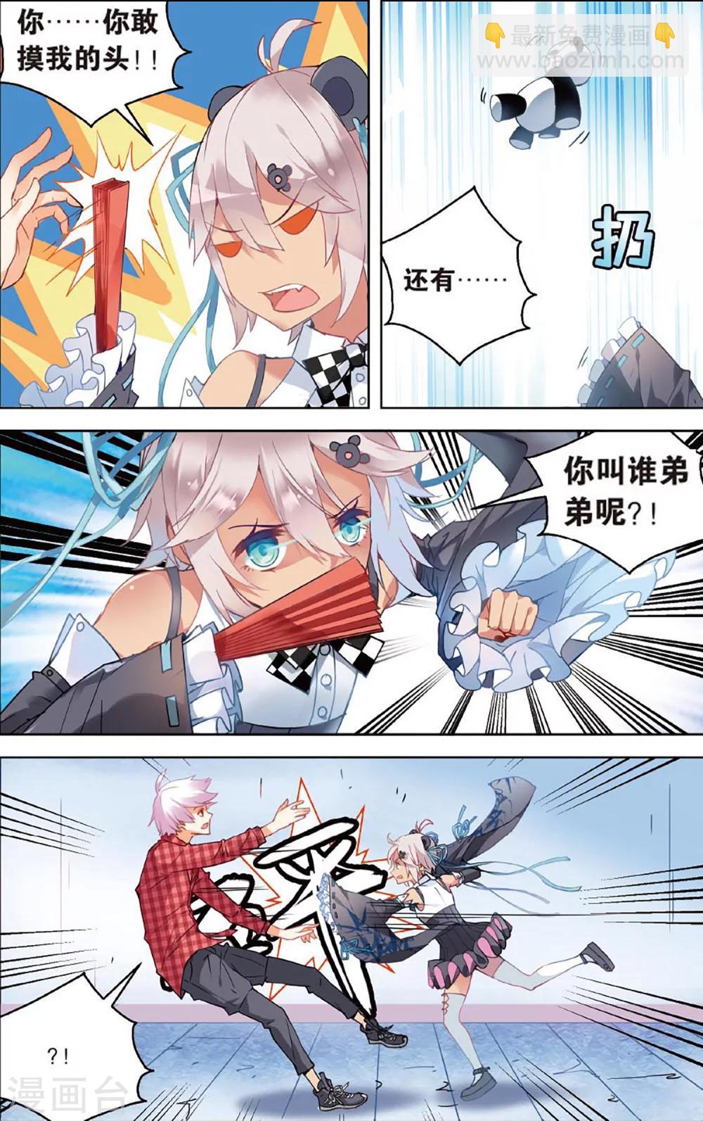 第66话 潜龙处1-第72话