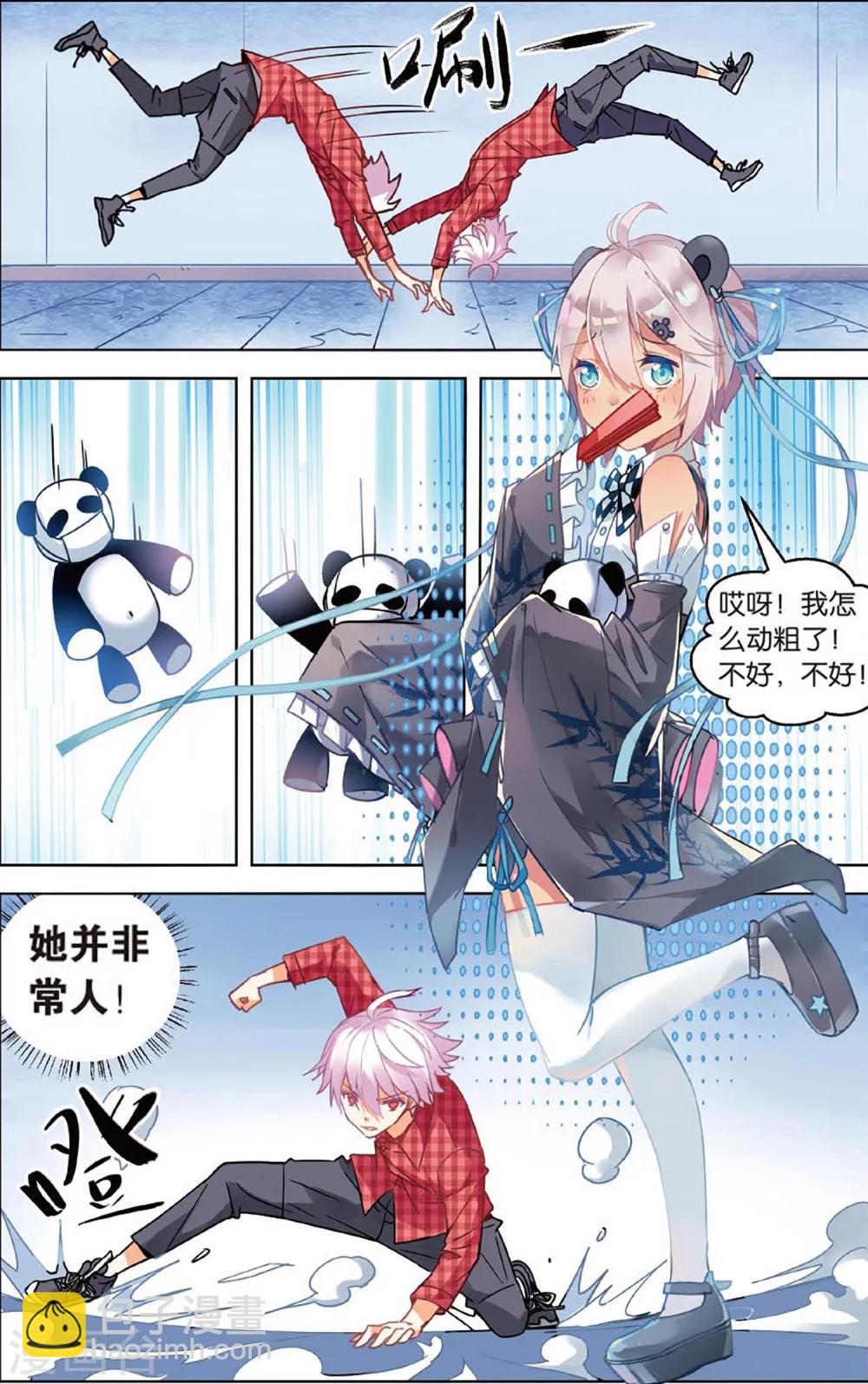 第66话 潜龙处1-第72话