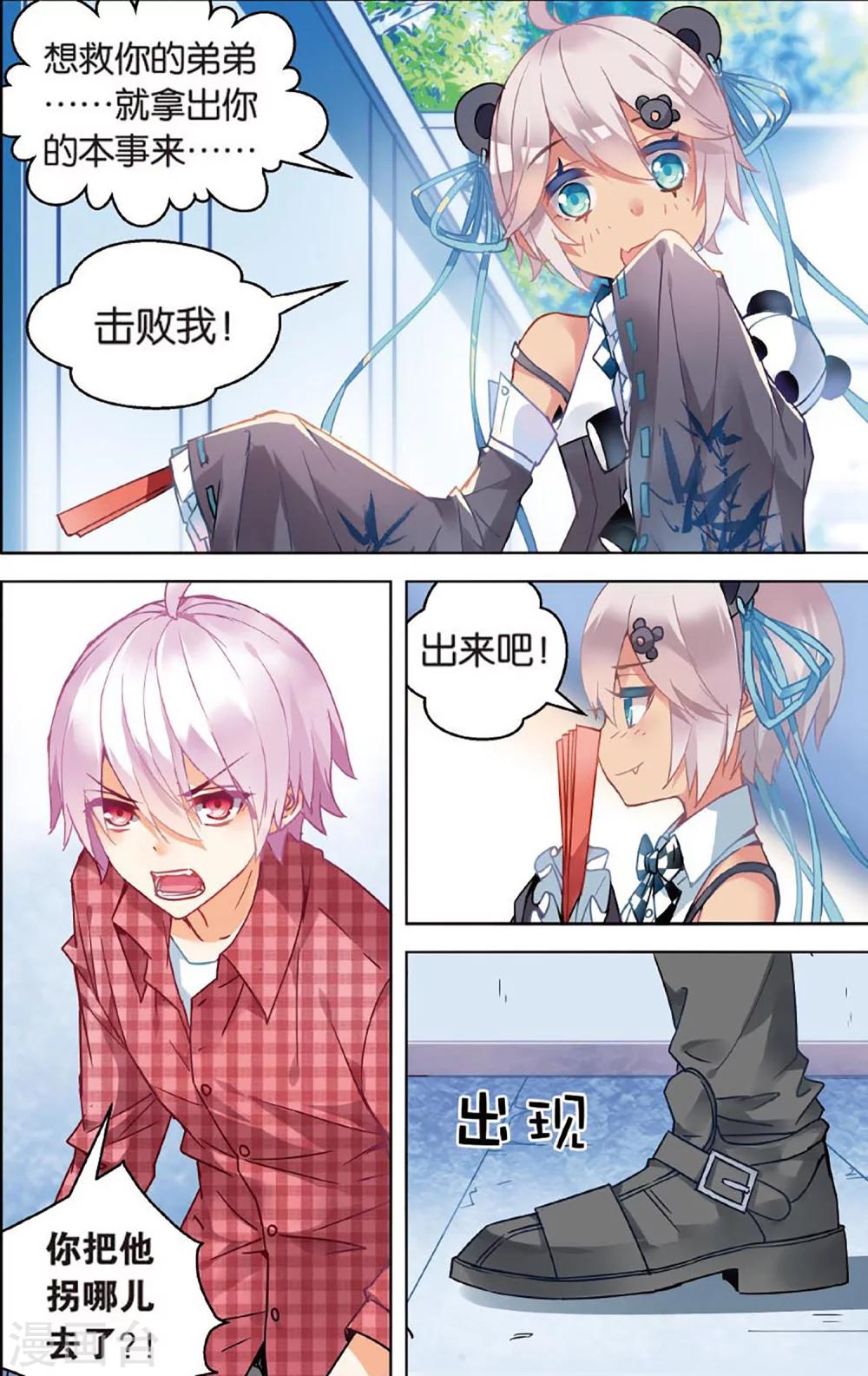 第66话 潜龙处1-第72话