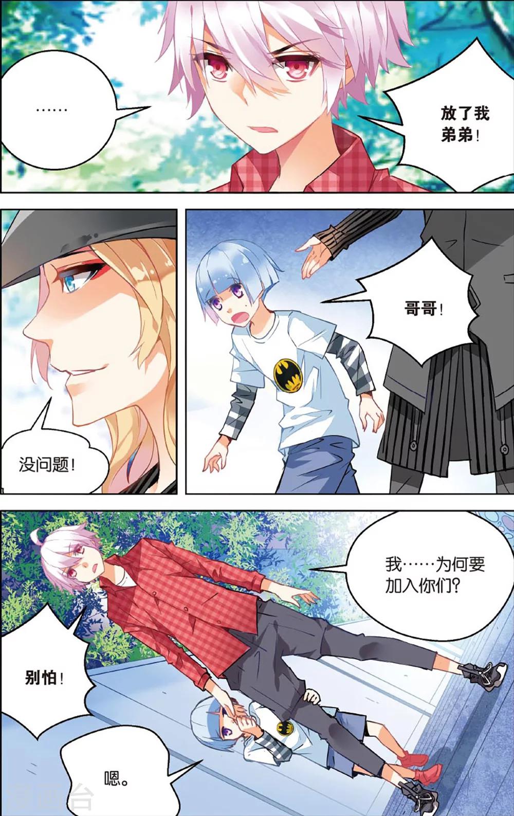 第68话 潜龙处3-第74话