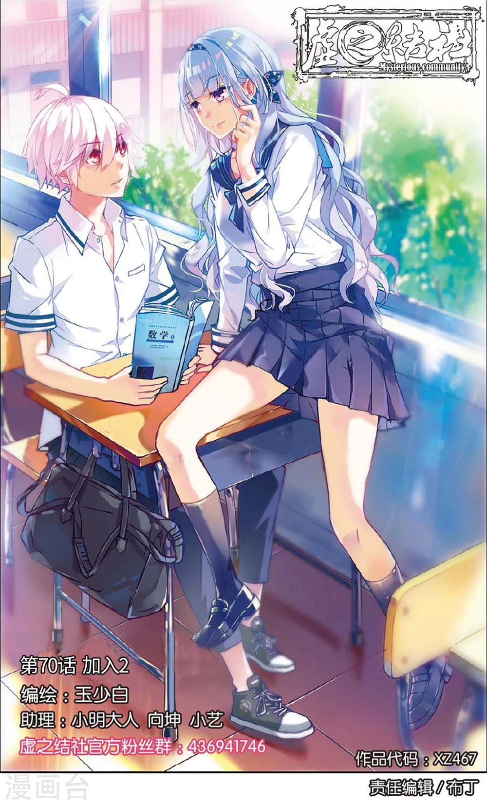 第70话 加入2-第76话