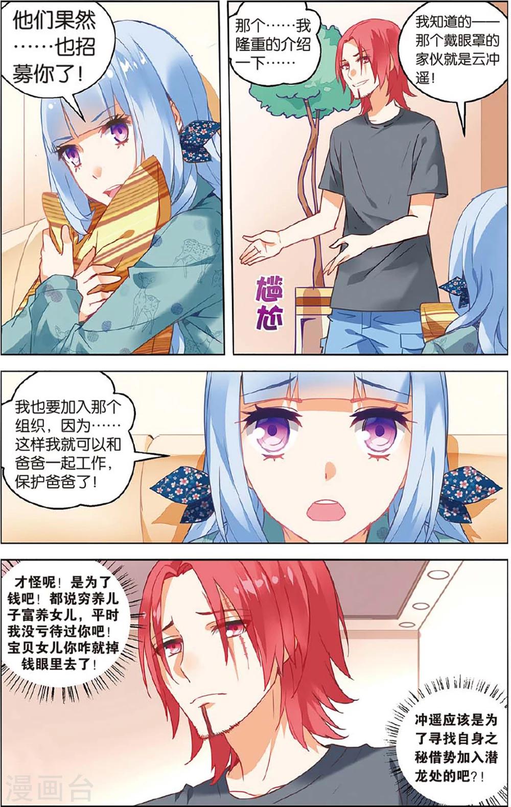 第70话 加入2-第76话