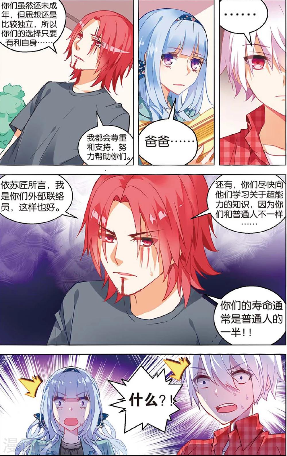 第70话 加入2-第76话